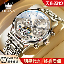 欧利时男表机械表全自动男士手表官方正品多功能镂空夜光品牌腕表