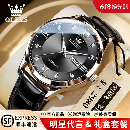 【官方正品】欧利时简约机械表