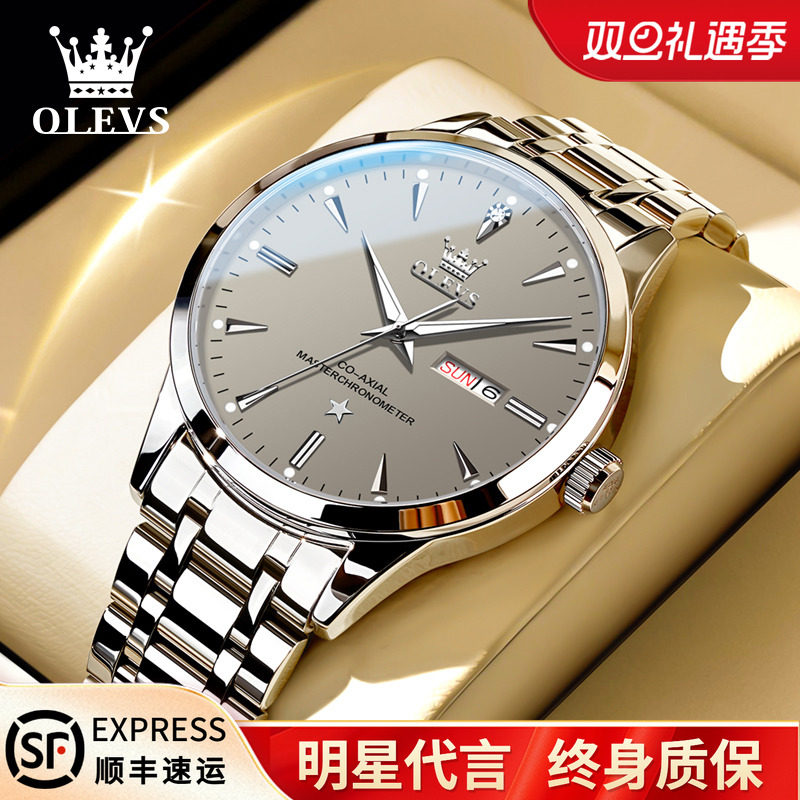 官方欧利时全自动机械表男士手表名牌正品2025新款商务国产腕表男