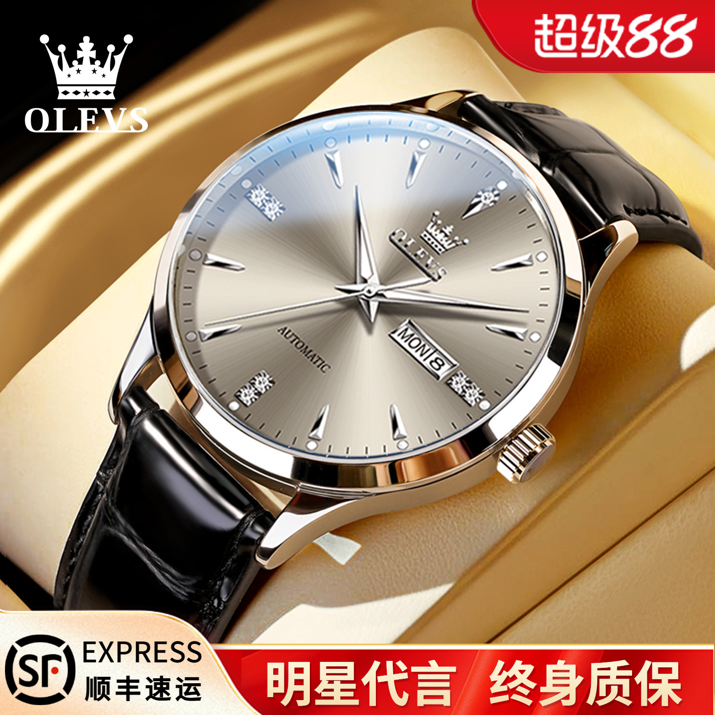 2025新款欧利时男士双日历机械表