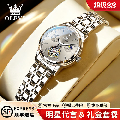 【520送礼】女士时尚月相机械表