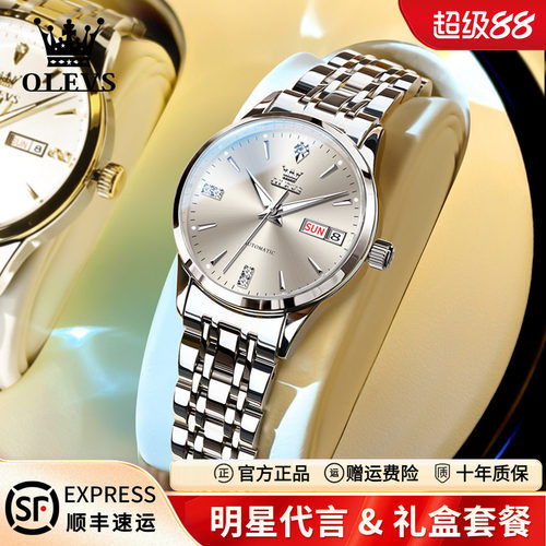 正品欧利时手表女款轻奢小众名牌