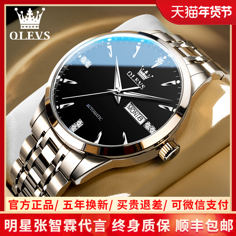 官方正品欧利时男士手表机械表新款全自动时尚夜光高级品牌腕表男