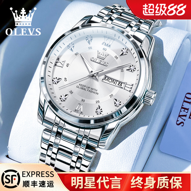 瑞士认证欧利时男士时尚防水手表