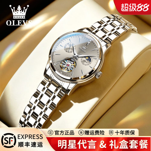 【七夕礼物】女士时尚月相机械表