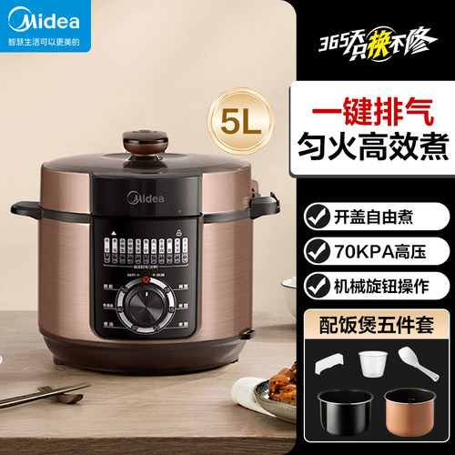 美的双胆电压力锅5升70kpa高压