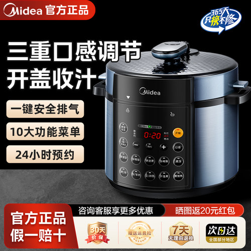 美的电压力锅家用5L双胆可预约煮饭煲汤多功能智能高压锅官方正品