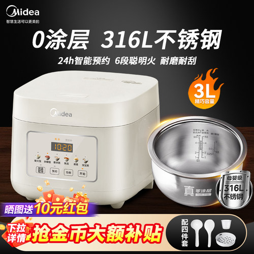 美的316L不锈钢0涂层电饭煲