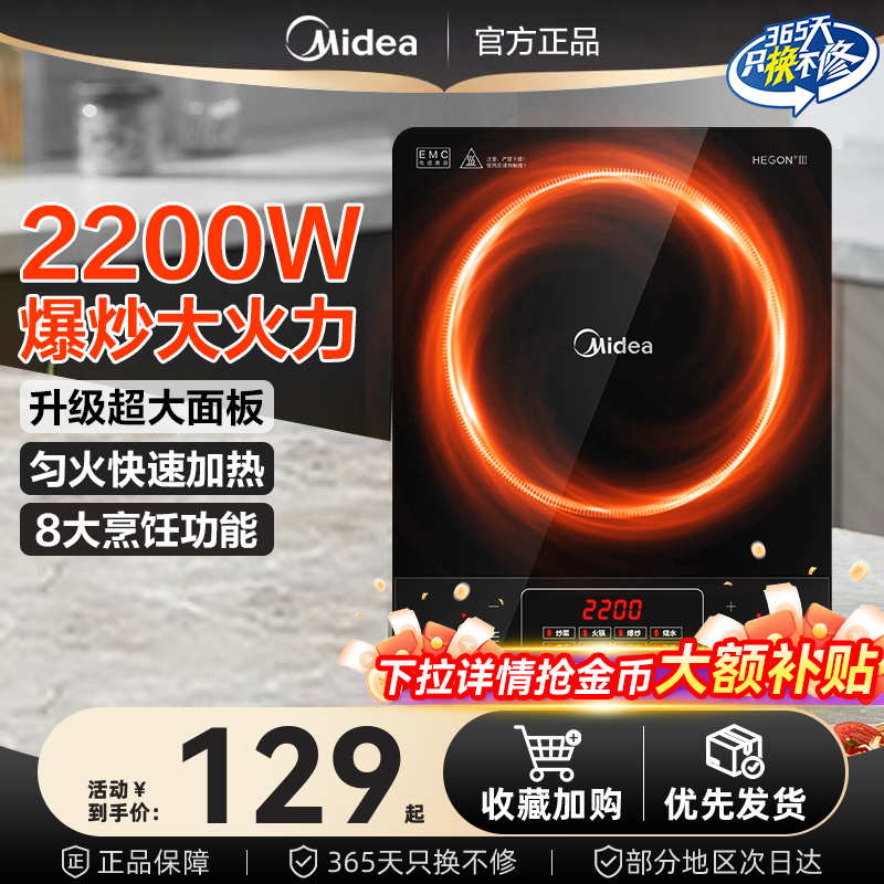 2200W大功率多功能电磁炉