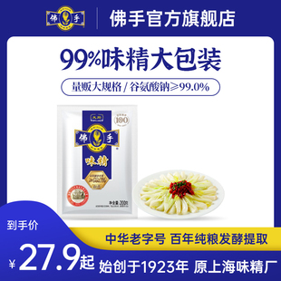 中华老字号 佛手味精2500g 大袋商用餐饮批发老字号 味素非鸡精