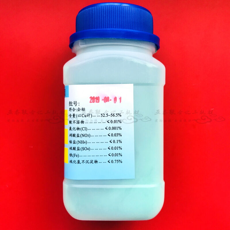 碱式碳酸铜碳酸铜盐基性碳酸铜分析纯AR500g现货科研实验