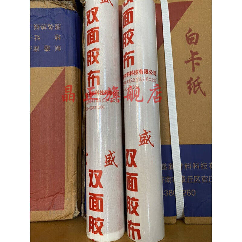 纸箱印刷双面胶粘布胶布粘贴柔性橡胶橡皮树脂版【宏盛白卡褐色】