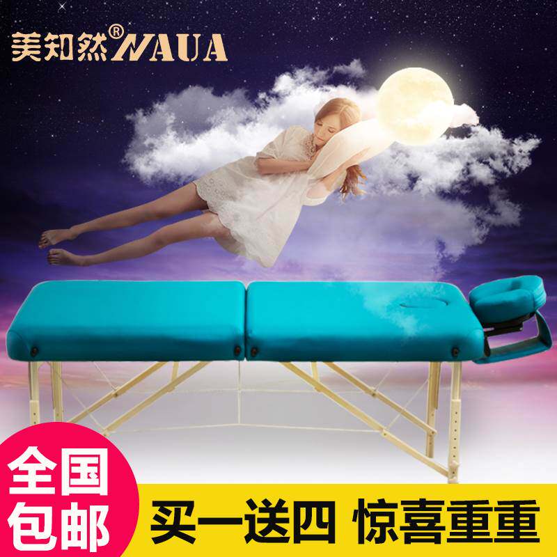 美知然折叠按摩床推拿床便携家用手提火疗针艾灸实木美容床理疗床