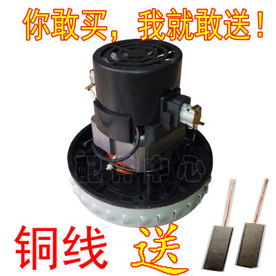 ZH-GS120-P gs-p25 v2z-p25吸尘器电机马达吸水机配件 RJD-50L