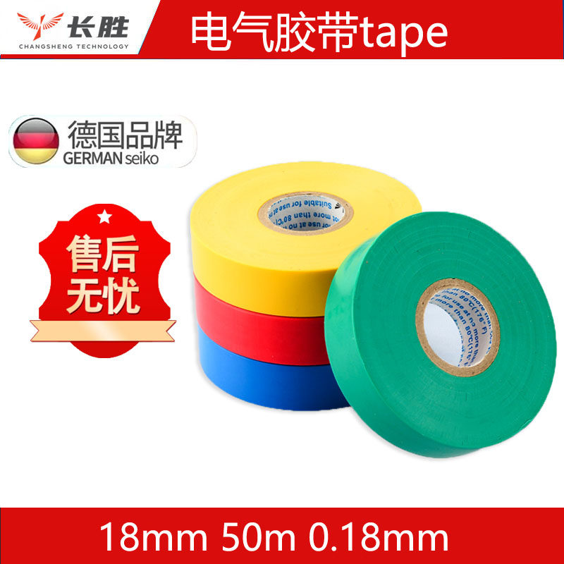 鹰牌pvc电工胶布绝缘胶带宽防水耐高温耐寒耐磨强粘50米大卷