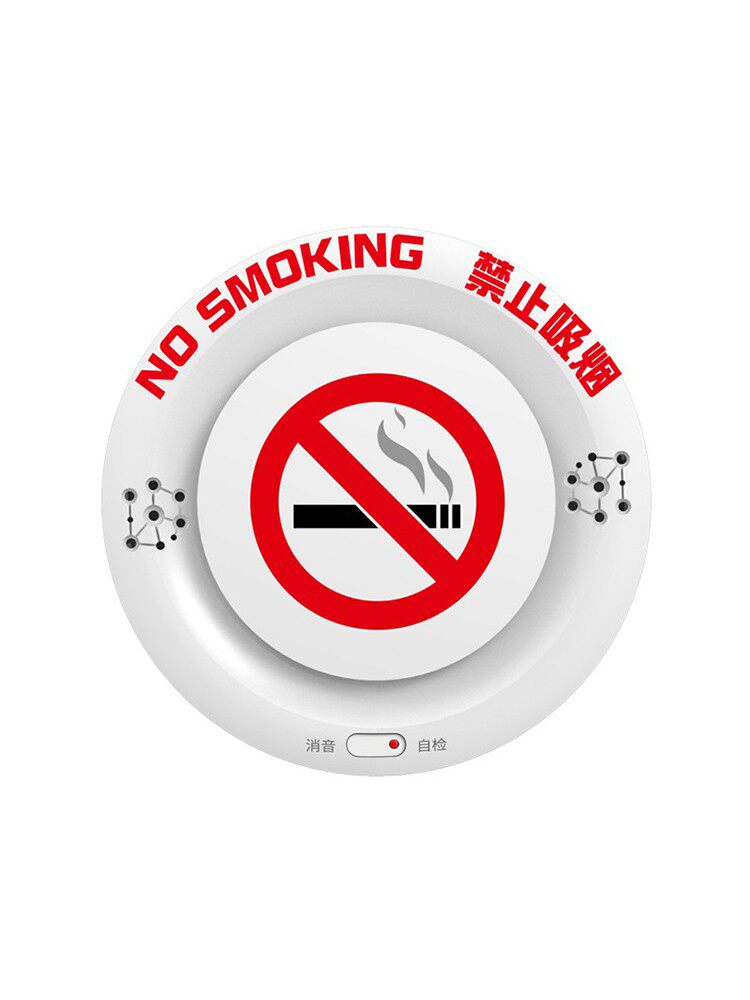 吸烟报警器连手机控烟高灵敏办公室卫生间抽烟报警香烟禁烟检联发