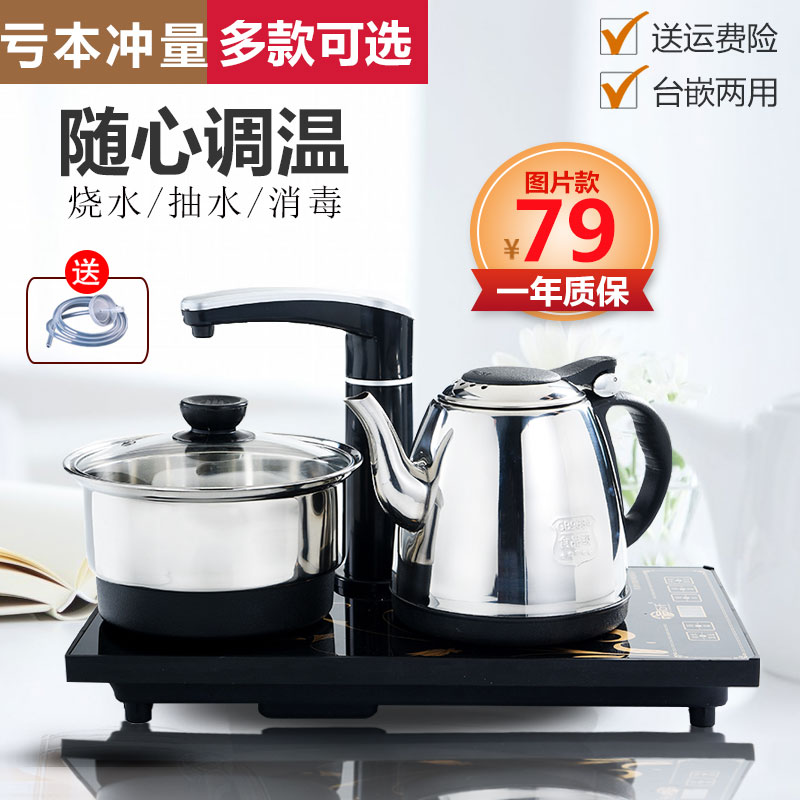 全自动上水泡茶壶套装电热烧水壶煮茶器电磁炉专用茶具配件台家用