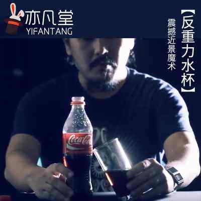 水杯平衡术反重力水杯子悬浮站立antigravity生活化近景魔术道具