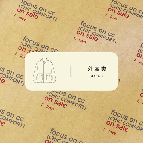 FOCUS ON CC 断码促销 外套秋冬2025年促销合集