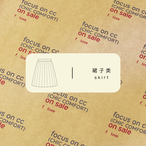 FOCUS ON CC 断码促销 裙装春秋2025年促销合集
