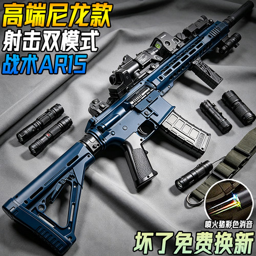 战术AR15电动连发突击步水子弹玩具男孩三角洲行动尼龙专用枪模型