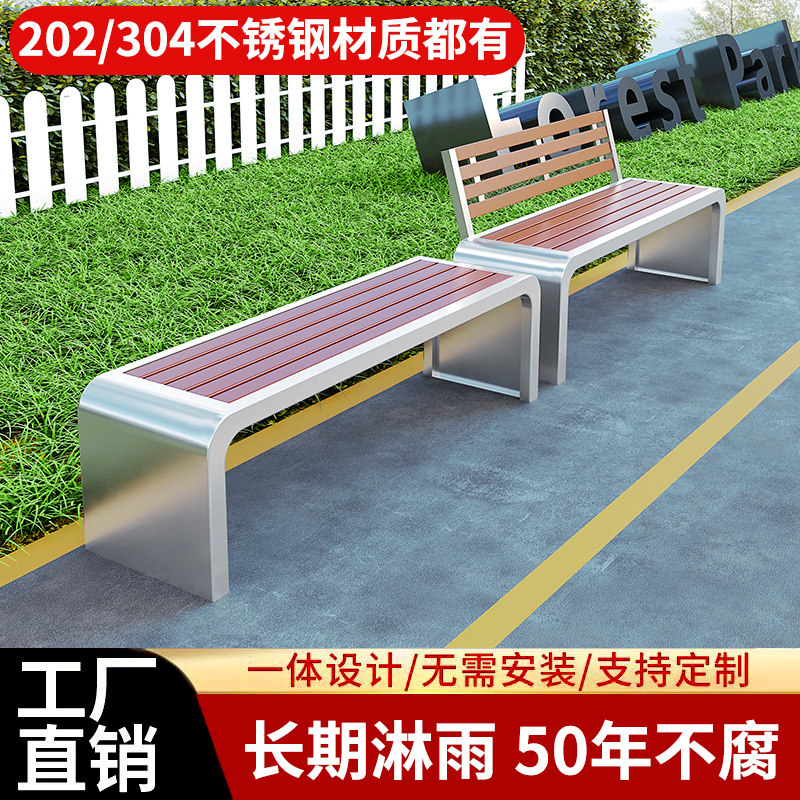 不锈钢户外公园椅防腐塑木长椅庭院小区花园室外公共座椅长条凳子