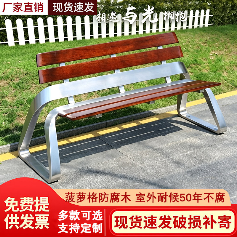 不锈钢公园户外长椅靠背菠萝格实木小区庭院休闲室外防腐木公共椅