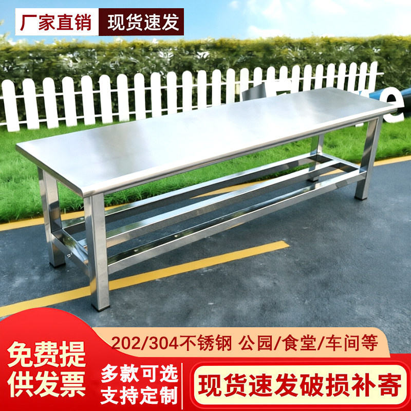 304不锈钢长凳工厂浴室凳医院无尘车间食堂员工更衣室换鞋长条凳