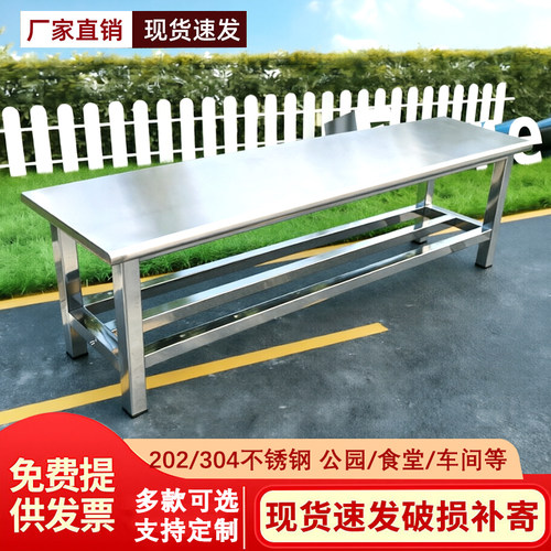 304不锈钢长凳工厂浴室凳医院无尘车间食堂员工更衣室换鞋长条凳