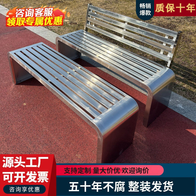 304不锈钢公园椅户外防腐长椅靠背座椅小区广场学校庭院长条凳子