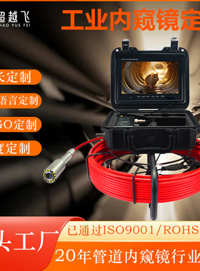 9寸高清工业级内窥镜市政管道摄像头探头便捷管道检测内窥镜定制