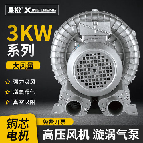 3KW 2RB-710高压漩涡风机旋涡气泵工业大功率罗茨涡轮增氧鼓风机