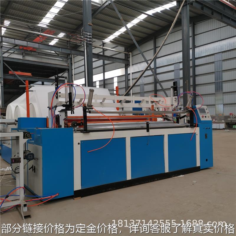 小型农村卫生纸加工机器家用型卷纸机自动点断压花大轴纸复卷机