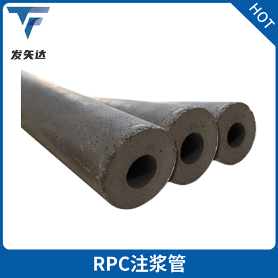 隧道二衬RPC注浆管 65/85/100水泥注浆管 二衬SMRPC水泥注浆管