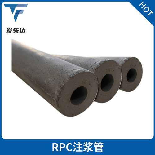 隧道二衬RPC注浆管 65/85/100水泥注浆管 二衬SMRPC水泥注浆管