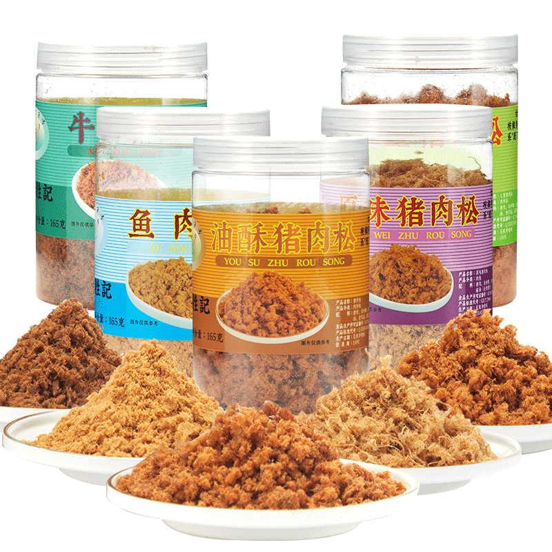廈門黃勝記兒童豬肉松165g瓶裝福建特產(chǎn)老字號特產(chǎn)肉類零食小吃