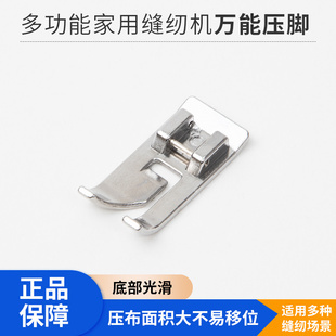 缝纫机原装配件 缝纫机电源/压脚/锁边压脚/脚踏板/扩展台