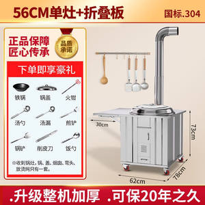 福力兴柴火灶农村304不锈钢柴火灶家用土灶炉户外节能加厚不锈钢