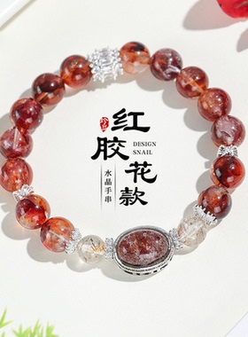 普陀山红胶花黑金超七串珠手链女