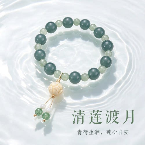 普陀山【清莲渡月】蓝水玉髓手链