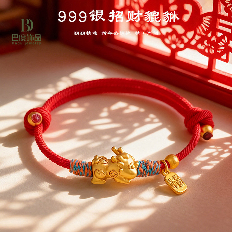 999足银貔貅马年本命年红绳手绳手链平安转运招财新年礼物送男生,饰品/流行首饰/时尚饰品新,银饰手链,淘宝优惠券,粉丝福利购,淘宝优惠卷