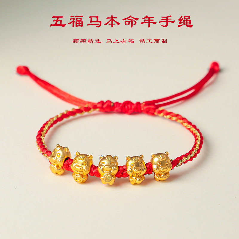 足银999生肖马红绳手链男女款本命年编织手绳情侣五福马手串礼物,饰品/流行首饰/时尚饰品新,银饰手链,淘宝优惠券,粉丝福利购,淘宝优惠卷