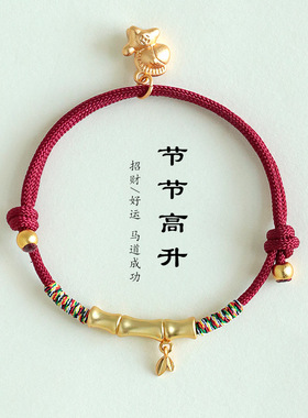 节节高升红绳手链女竹节手饰手绳