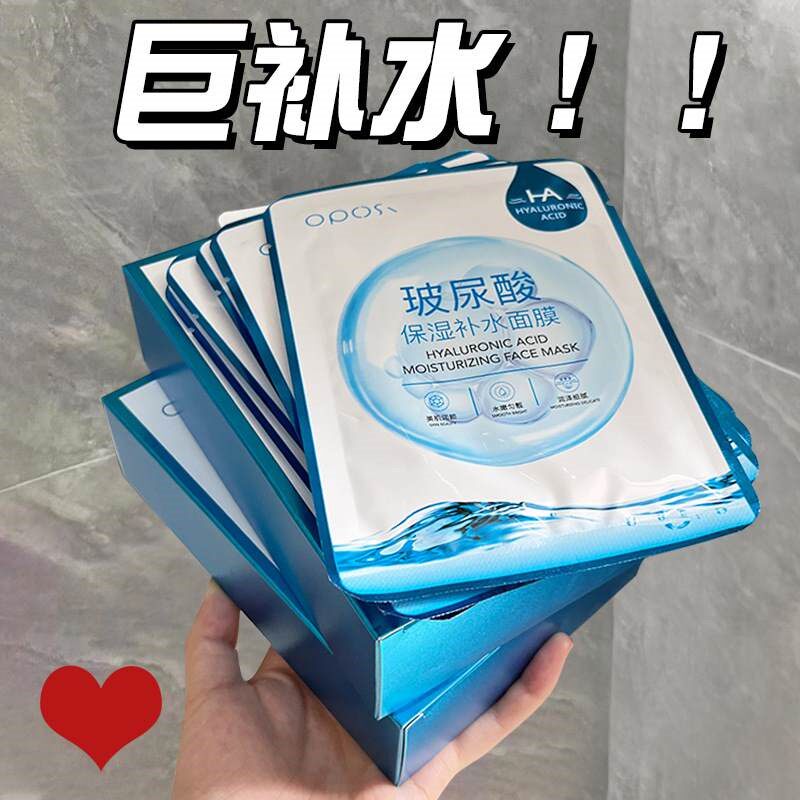推荐~玻尿酸保湿补水面膜面部护理提亮肤色护肤品面膜女