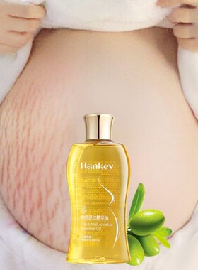 妊娠油橄榄油按摩精华油孕妇肚子止痒预防护专用肥胖辰纹淡化正品