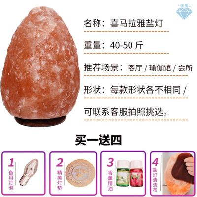 Himalayan crystal salt lamp natural rock lamp bedside lamp石