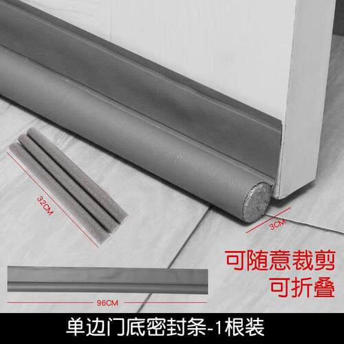 Windproof Seal Strip Draught Excluder Stopper Door Bottom Gu