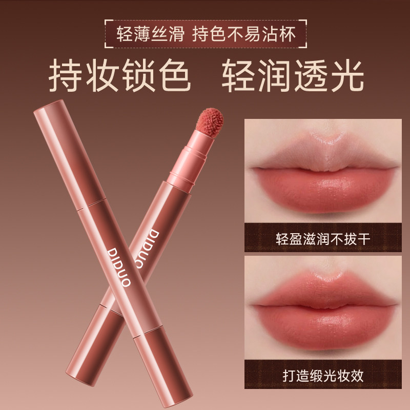 DIDUO滴朵云雾唇霜口红滋润持妆显色哑光唇釉不易沾杯