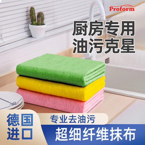 德国进口洁癖者专用抑菌99%抹布
