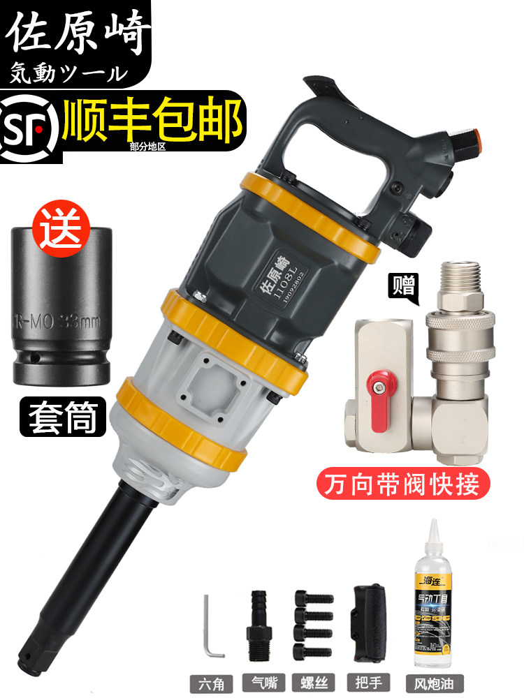 日本进口风炮重型风炮气动工具汽修大扭力大货车气动扳手车载风暴